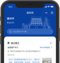 潮房网phone